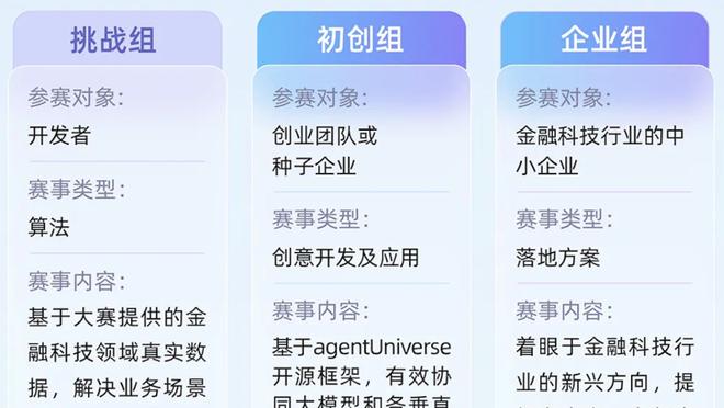 江南app软件截图4